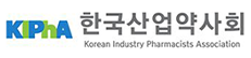 한국산업약사회